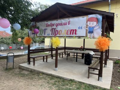 1 - ДГ Пролет - Малко Враново